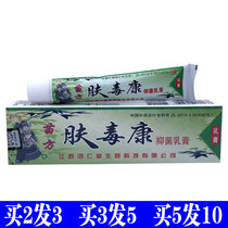 Fuyou Miao Miao Fang Fukang Herbal Cream Ointment Chinese Skin Thighs Wet Itching External Skin Cream