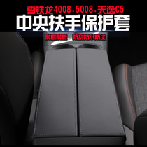 Peugeot new 4008 5008 Citroen Tianyi C5 C6 central armrest box leather cover armrest box protective cover