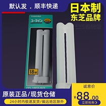 Toshiba Toshiba FPL18EX-N four-needle lamp eye protection three primary color fluorescent detection lamp 18W table lamp