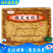 Jingwan Red rubber skin cream 30g*1 bottle box