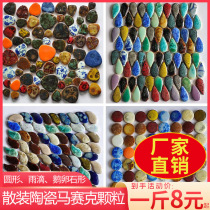 New Pebble Free Stone Circular Ceramic Mosaic Diy Handmade Irregular Porcelain Shard Puzzle Tile