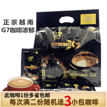 Vietnam G7 coffee rich original imported Zhongyuan coffee Three-in-one instant coffee powder punch drink STRONG