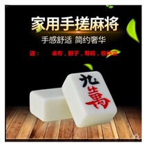 Level 1 40--44MM jade white MAHJONG wear-resistant medium AND large household hand RUBBING MAHJONG cards to send MAHJONG TABLECLOTH