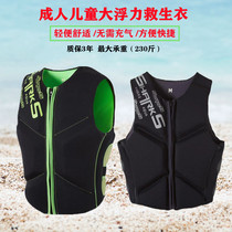Adult children professional life jacket large buoyant fishing vest marine with portable swimming surfing anti-collision light vest