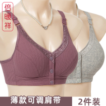 2 pieces of mother size bra sports bra without steel ring middle-aged and elderly summer thin underwear ladies gathering type