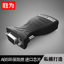 Sen 232 to 485 converter Passive RS485 to 232 bidirectional converter 232 to 485 module