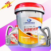 FAW Synthetic Diesel Engine Oil 10W40 Shaanqi Heavy Truck Commercial Vehicle Xichai Jiefang Special Long-term Gear Oil