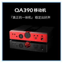 Qianlongsheng QA390 mobile HiFi lossless music playback DAC decoder all-in-one machine