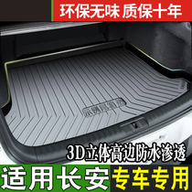 Changan cs75plus Trunk Mat UNIT2021 cs55cs35 Ydang dt Auchan X7 modified tailbox mat