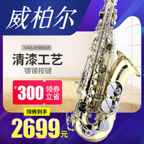 Wiber varnish nickel-plated button alto saxophone wind instrument adult performance saxophone 568DR