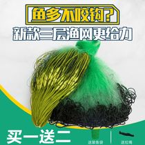 Fishing net adhesive mesh wire mesh three-layer sunken net imported silk subnet fishing net fishing net crucian carp silver carp stained net white strip net
