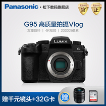 Panasonic DC-G95GK Mini Single Electric camera VLOG g95 Single Body 4K image stabilization