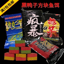 Hui Le Island fishing tackle black duck cube bait throwing Rod Bran beaten nest wild fishing silver carp bighead carp carp crazy storm flap