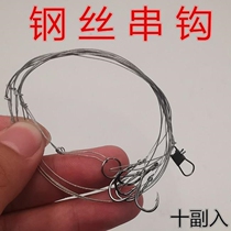 String hook fishing group 8 hook tied finished steel wire string hook 5 hook fishing group line group Anti-winding sea pole long throw big things