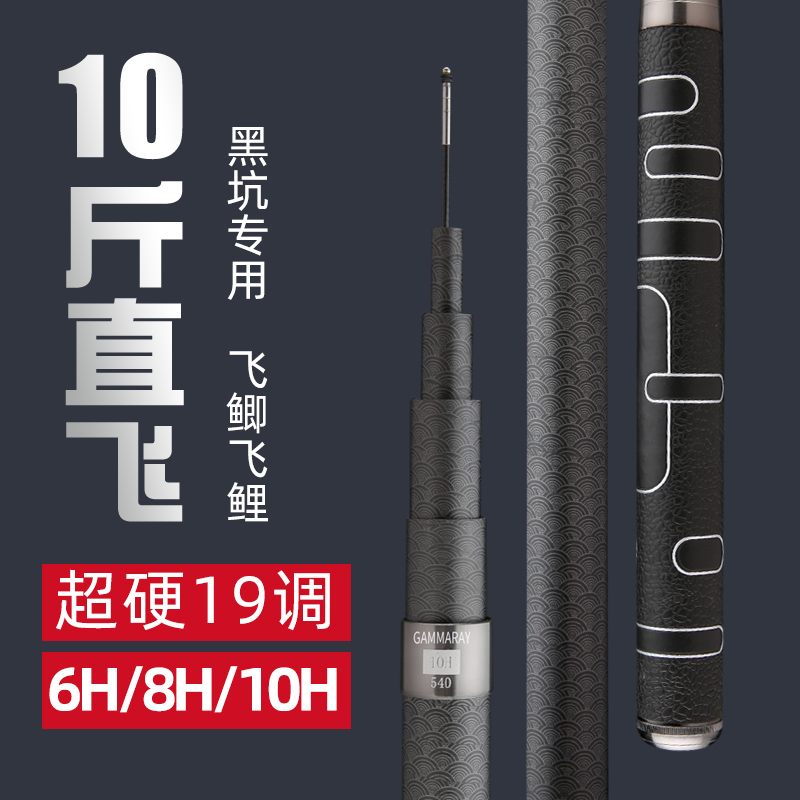 3 9 m black stick 8h10h6h fish rod hand pole Top 9 m Brand nameplate flagship store Black pit special fishstock Top 9 m