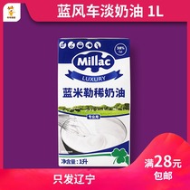 Blue Windmill Light Cream 1L Blue Rice Gilan Miller Animal Fresh Cream Baking Raw Material Shown until January 21