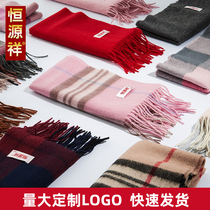 Hengyuanxiang scarf womens winter wild wool velvet scarf Womens autumn and winter annual meeting red scarf custom logo