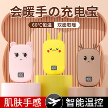 (Li Jiaqi recommends ) Warm Handbob Charged Bolly Carrying Spontaneous Fever Girls Holding Hot Water Bags with Hands Usb Mini Cute Warm Baby Send Girlfriend Warm God