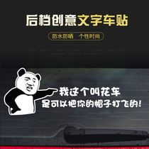 Chery Arrize Car Friends Association Car Sticker I This is called a Flats Personality Custom Funny Text Car Sticker