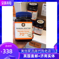 UK HBmanuka Genuine Manuka Honey 70MGO 24 500g Active Stomach Nourishing Antibacterial