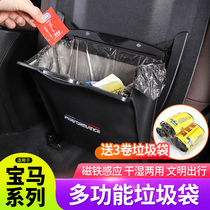 BMW car trash can Car supplies garbage bag multi-function storage hanging car trash can storage bag