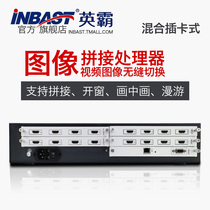 Heroes 4 in 4 out splicing processor Video decoder Image processor Digital hybrid Seamless splicing switching