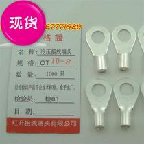 Cold pressed f terminal terminal round bare end ot10-8 500 only package 1mm