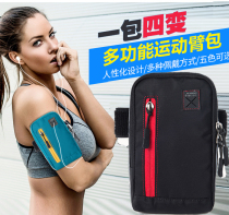 6 Inch Mobile Phone Bag Running Arm Pack Sports Gear iphone7plus Arm Pack Arm Jacket Men Skew Cross Chest Bag Arm Strap