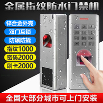 Waterproof fingerprint password access control machine card card access lock iron door