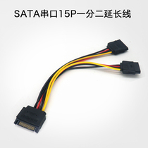  sata15PIN power cord extension cable Computer adapter cable sata serial port one point two SATA15P power cord
