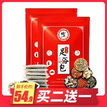 Wormwood Wormwood ginger safflower herb traditional Chinese medicine bag male lady Ginger foot bath powder bag to remove dampness and help sleep