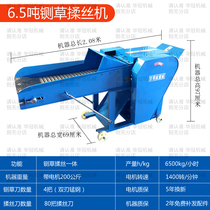 Dry and wet crushing with lying e-type guillotine machine self-straw feeding cattle and sheep breeding household corn straw powder two cut grass kneading Silk