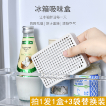 Refrigerator deodorant deodorant removal of peculiar smell Home deity Home deity Taste Purifying Active Carbon Instrumental Suction Tide Disinfection Cleaning Agents