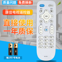  Konka TV remote control KK-Y378 LED49K5100 LED50K5100 LED55K5100