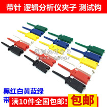 Flat body test hook Logic analyzer clip can hook the chip pin with needle red yellow blue green black and white