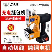 Flying Man Card Stitch Charter Wireless Small Seal Machine Portable Charge Type Woven Bag Sealing Bag Sealing Machine Rice Bag Packer