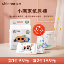 Shuang Ran diapers newborn summer ultra-thin Breathable Diapers S baby pull pants M dry men and women babies