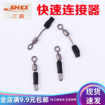 Sanxin brand fast sub-clip pin main line replacement line on-line connector 8-ring fishing fishing accessories