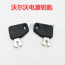 沃尔沃EC55 210 240 290 360挖掘机电瓶电源总闸点火开关双脚钥匙