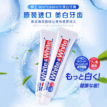 Japan Original LION Lion King Whitening Toothpaste 150g to remove yellow and halitosis fresh breath and fresh mint flavor