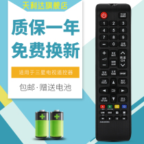 For Samsung TV remote control AA59-00649A AA59-00612A AA59-00819A 00752A