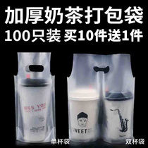 Milk tea bag packing bag Plastic thickened disposable single and double cup coffee bean pulp beverage takeaway tote bag customization