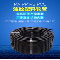PE bellows polyethylene threaded pipe wire hose protective threading black plastic electrician sleeve pipe can be opened
