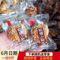 Lao Fu Kee brown sugar shortbread 5 kg plum dried vegetables buckle meat cake Fu Wanli Pastry Yiwu specialty Jinhua shortbread