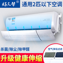 Air conditioning wind deflector beauty universal Hood air-conditioning outlet shutter air deflector file Aeolus the air-blow-through