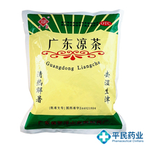 Guanhe Guangdong herbal tea 90g clear heat relieve heat remove dampness promote fluid production cold fever sore throat dry mouth and yellow urine