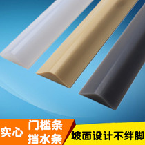 Bathroom water retaining strip shower room bathroom kitchen floor countertop self-adhesive silicone waterproof water blocking strip door threshold