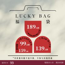 Deer and Birds Value Blind Box Lucky Bag Non-refundable FD03