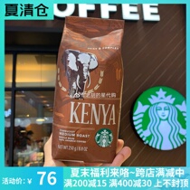 Starbucks Kenya Medium Roasted Fresh Cold Brew Iced Coffee(New Arrival until 11 09)