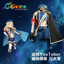 Japanese anime COS service virtual YouTuber virtual idol Suzuki Hina cosplay female costume customization